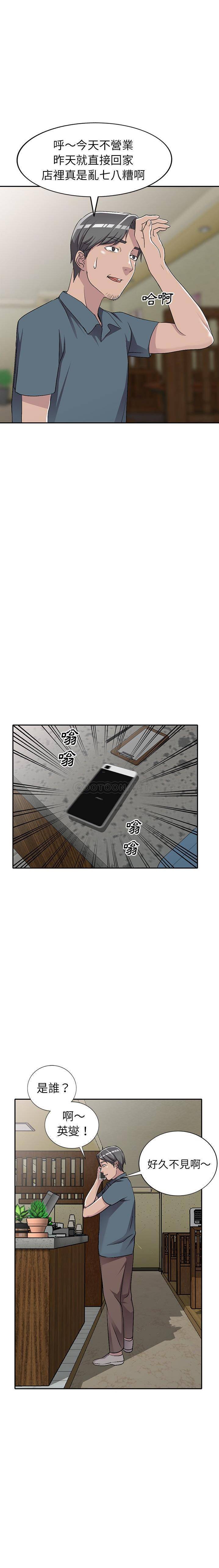 [韩国漫画] 爱的第一课 校园,熟女人妻,女教师,女学生#[20P]-4