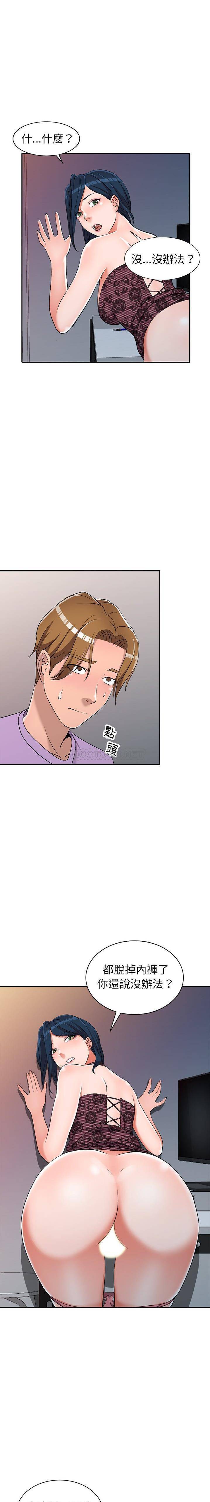 [韩国漫画] 爱的第一课 校园,熟女人妻,女教师,女学生#[20P]-6