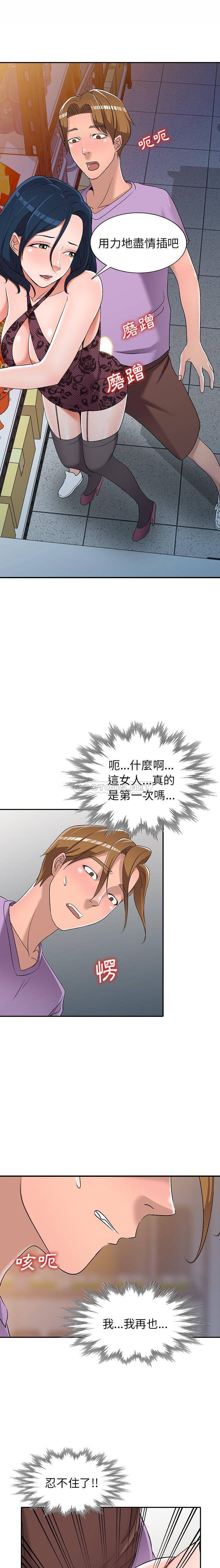 [韩国漫画] 爱的第一课 校园,熟女人妻,女教师,女学生#[20P]-8