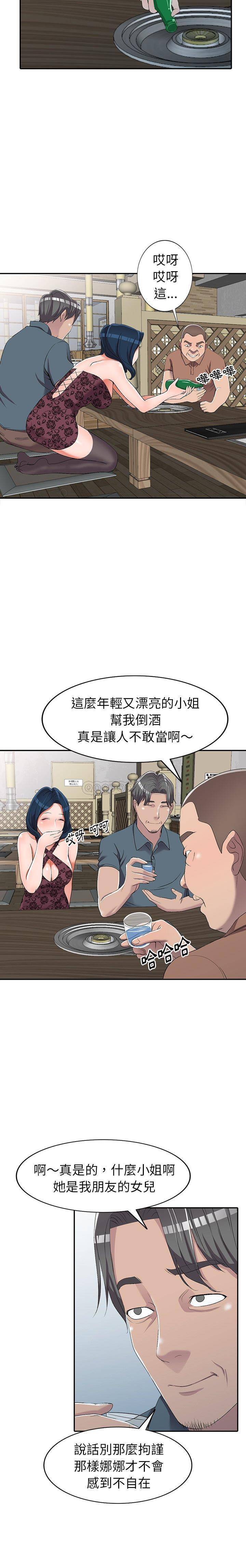 [韩国漫画] 爱的第一课 校园,熟女人妻,女教师,女学生#[20P]-10