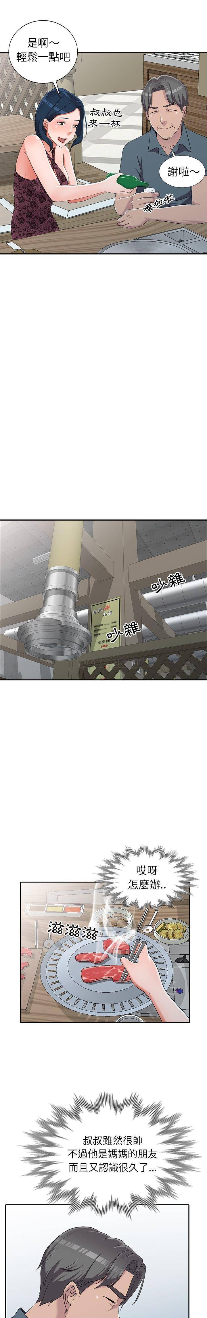 [韩国漫画] 爱的第一课 校园,熟女人妻,女教师,女学生#[20P]-11