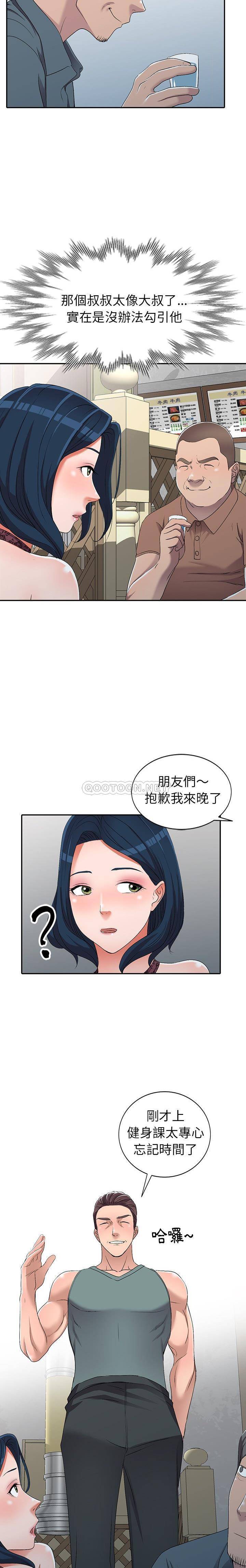 [韩国漫画] 爱的第一课 校园,熟女人妻,女教师,女学生#[20P]-12