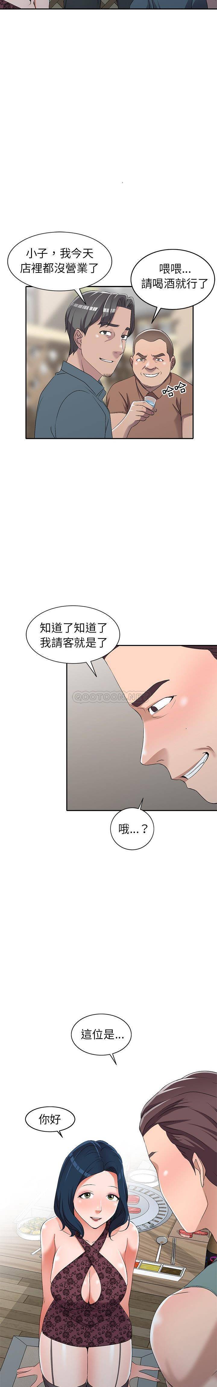 [韩国漫画] 爱的第一课 校园,熟女人妻,女教师,女学生#[20P]-13