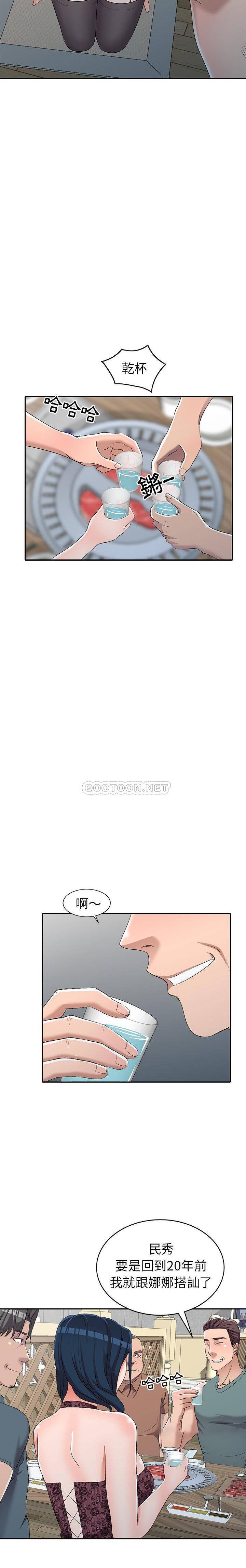 [韩国漫画] 爱的第一课 校园,熟女人妻,女教师,女学生#[20P]-14