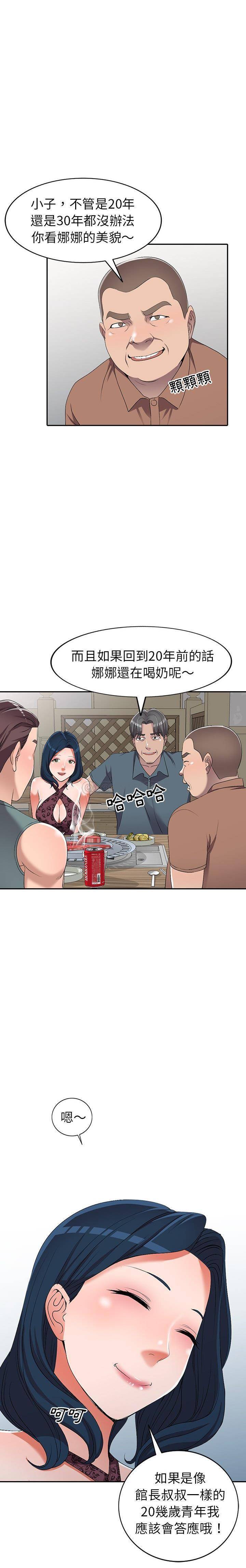 [韩国漫画] 爱的第一课 校园,熟女人妻,女教师,女学生#[20P]-15