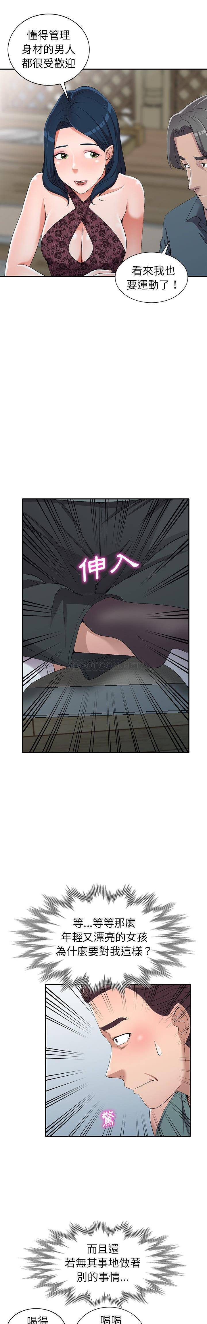 [韩国漫画] 爱的第一课 校园,熟女人妻,女教师,女学生#[20P]-17