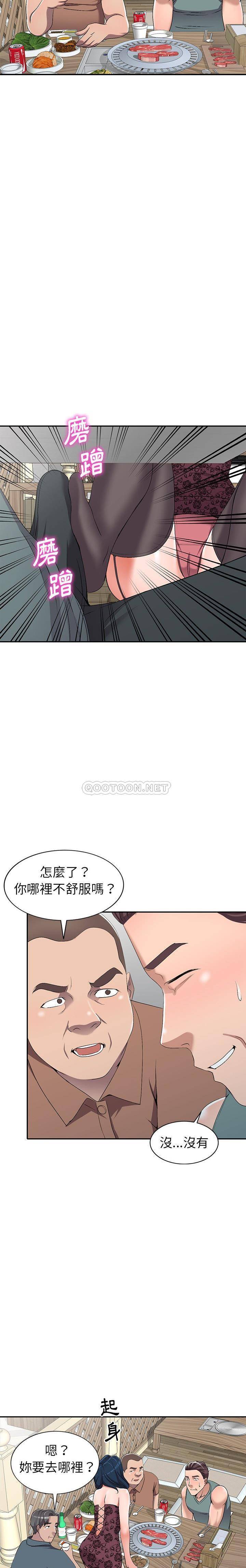 [韩国漫画] 爱的第一课 校园,熟女人妻,女教师,女学生#[20P]-19