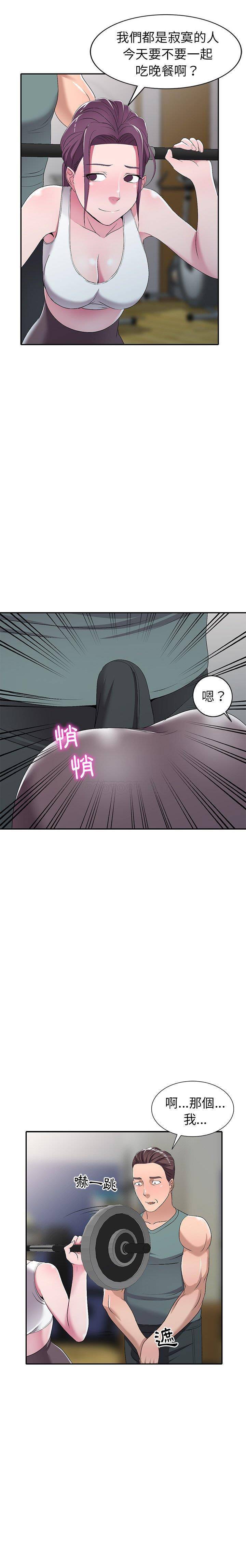 [韩国漫画] 爱的第一课 校园,熟女人妻,女教师,女学生#[20P]-6
