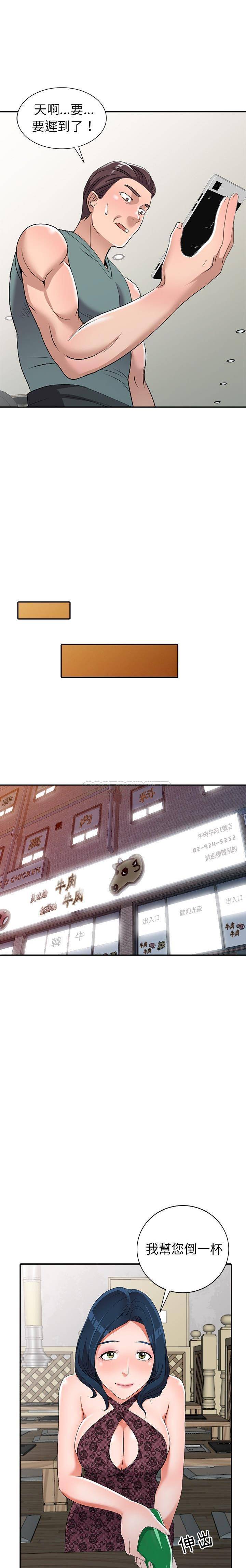 [韩国漫画] 爱的第一课 校园,熟女人妻,女教师,女学生#[20P]-9