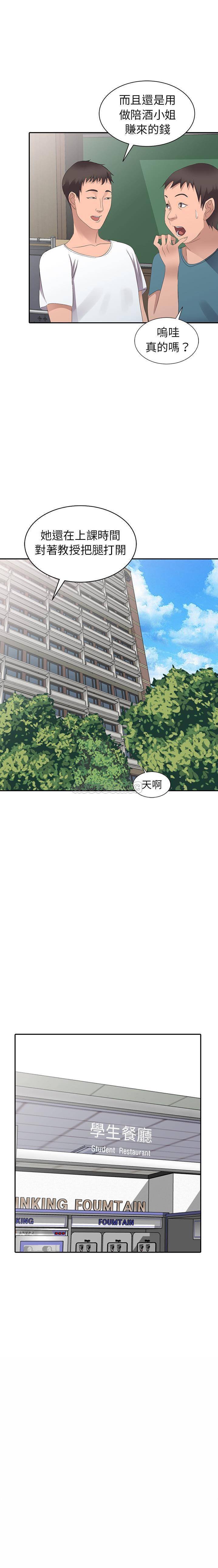 [韩国漫画] 爱的第一课 校园,熟女人妻,女教师,女学生#[21P]-10