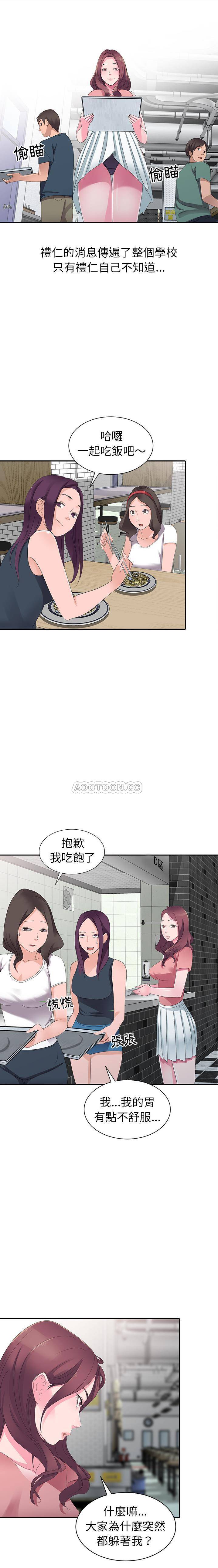 [韩国漫画] 爱的第一课 校园,熟女人妻,女教师,女学生#[21P]-11