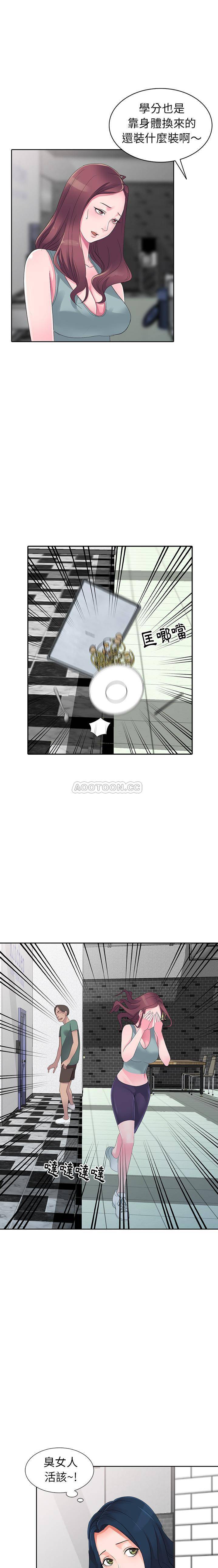 [韩国漫画] 爱的第一课 校园,熟女人妻,女教师,女学生#[21P]-13