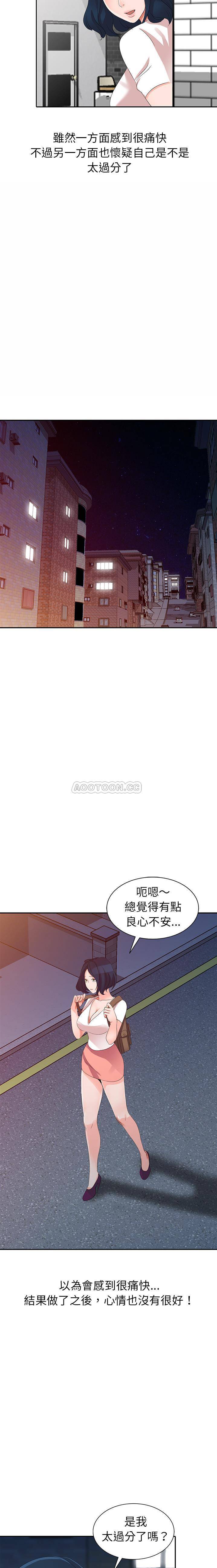 [韩国漫画] 爱的第一课 校园,熟女人妻,女教师,女学生#[21P]-14