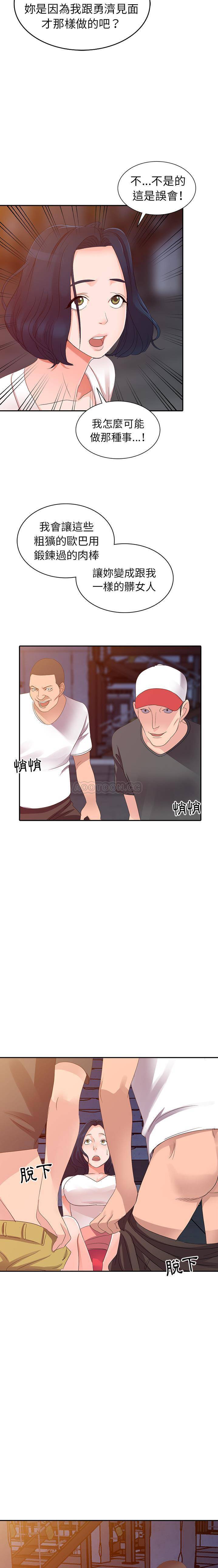 [韩国漫画] 爱的第一课 校园,熟女人妻,女教师,女学生#[21P]-18