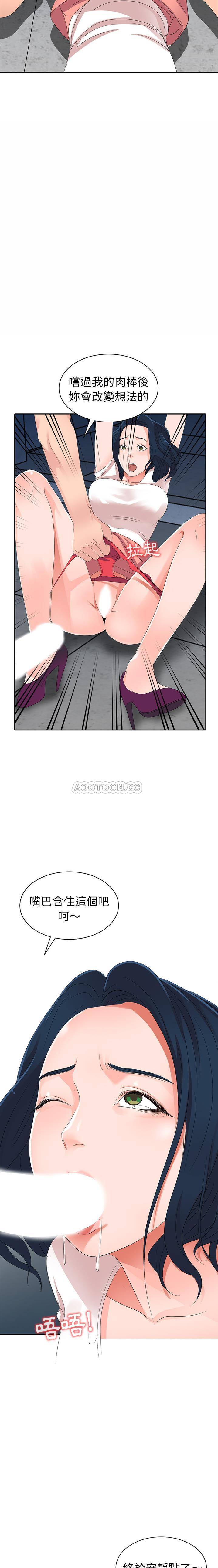 [韩国漫画] 爱的第一课 校园,熟女人妻,女教师,女学生#[21P]-20