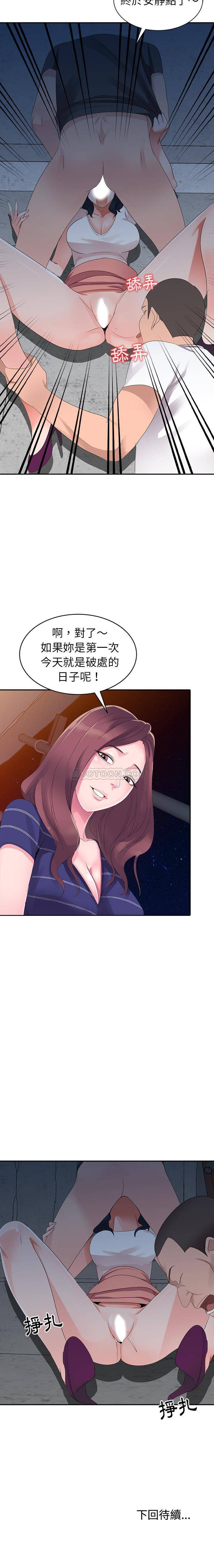 [韩国漫画] 爱的第一课 校园,熟女人妻,女教师,女学生#[21P]-21