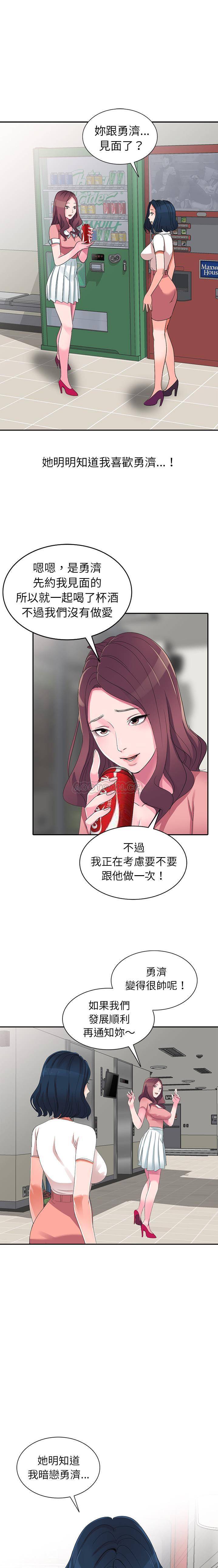 [韩国漫画] 爱的第一课 校园,熟女人妻,女教师,女学生#[21P]-3