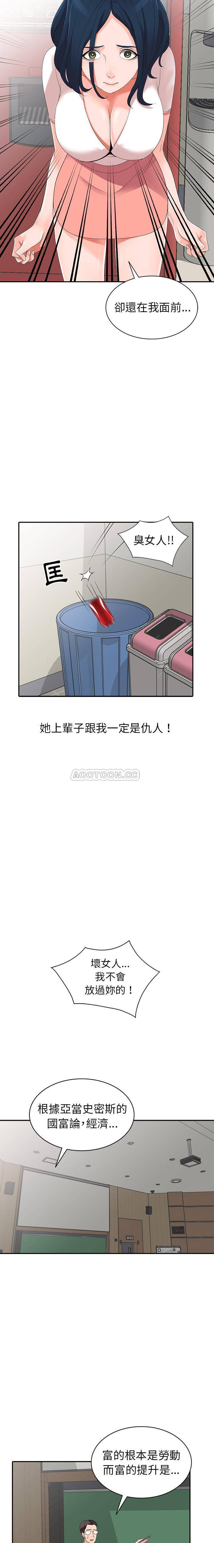 [韩国漫画] 爱的第一课 校园,熟女人妻,女教师,女学生#[21P]-4