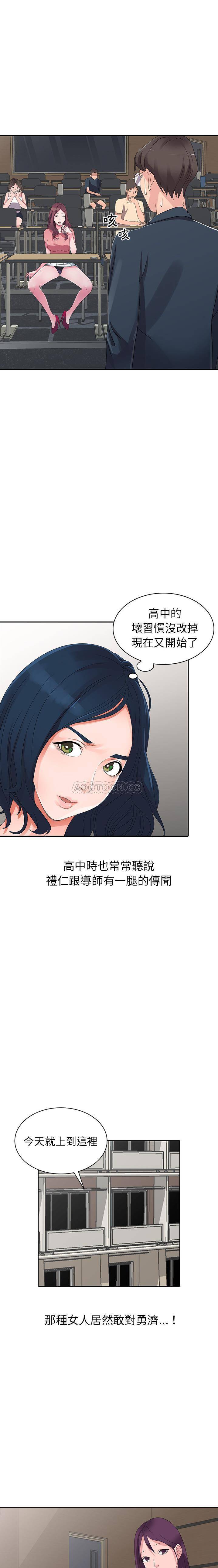 [韩国漫画] 爱的第一课 校园,熟女人妻,女教师,女学生#[21P]-7