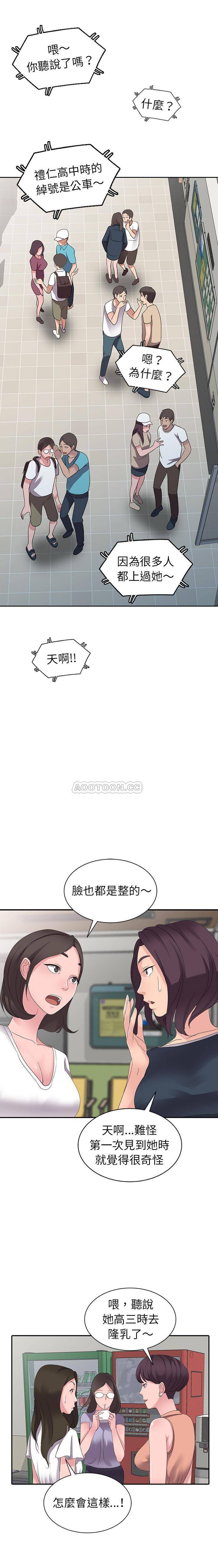 [韩国漫画] 爱的第一课 校园,熟女人妻,女教师,女学生#[21P]-9