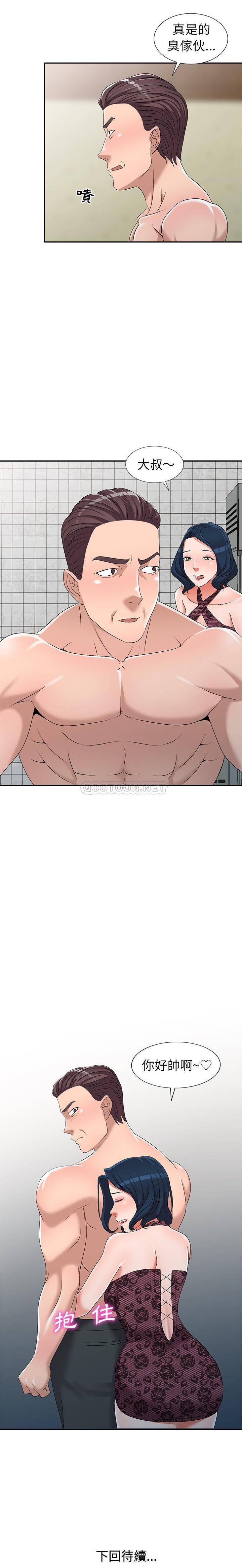 [韩国漫画] 爱的第一课 校园,熟女人妻,女教师,女学生#[12P]-11