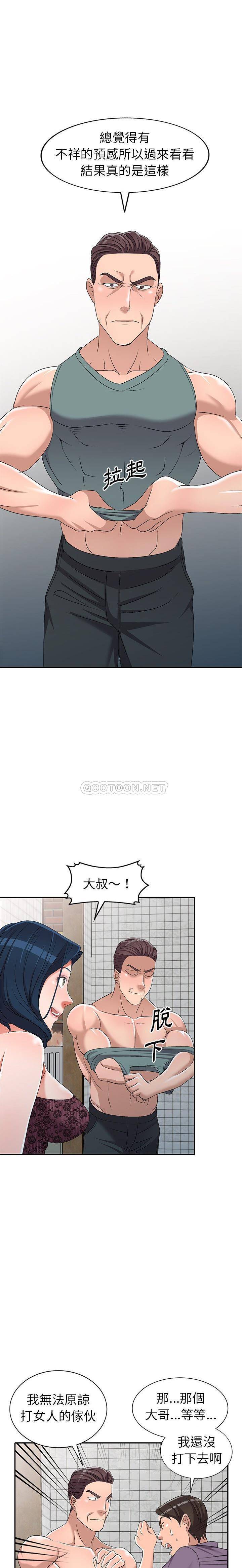 [韩国漫画] 爱的第一课 校园,熟女人妻,女教师,女学生#[12P]-8
