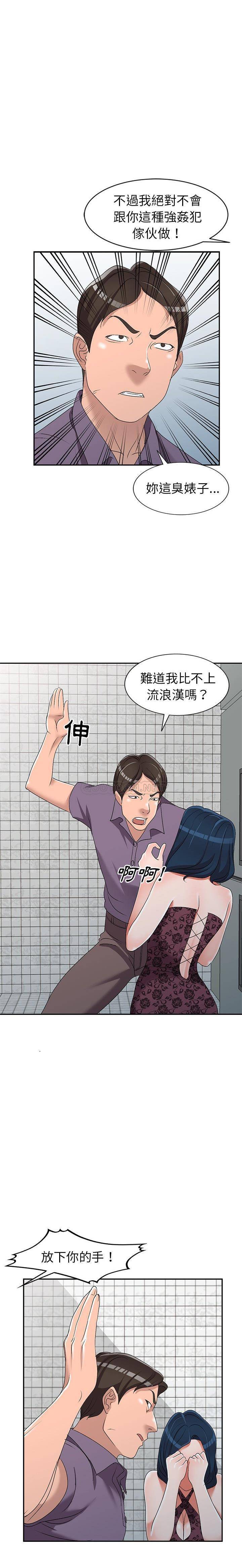 [韩国漫画] 爱的第一课 校园,熟女人妻,女教师,女学生#[12P]-9