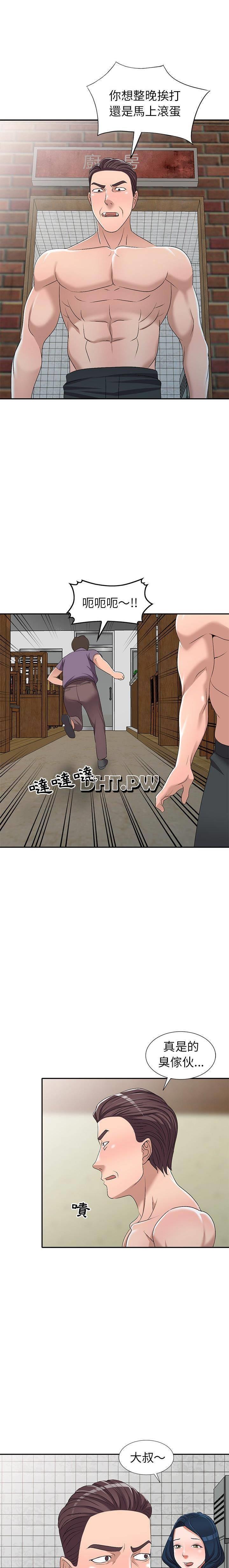 [韩国漫画] 爱的第一课 校园,熟女人妻,女教师,女学生#[21P]-1