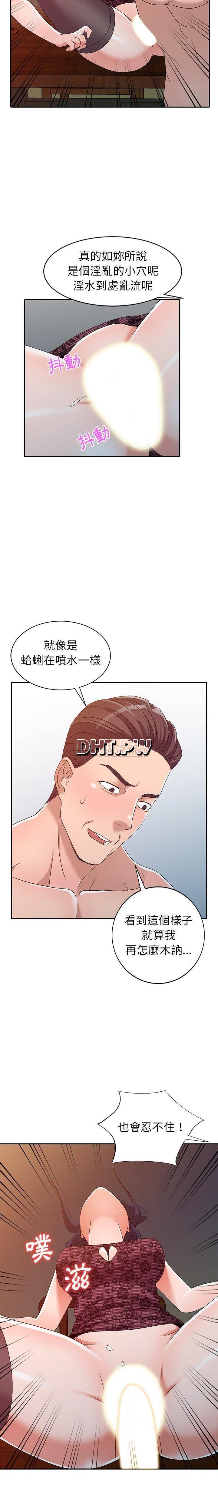 [韩国漫画] 爱的第一课 校园,熟女人妻,女教师,女学生#[21P]-11