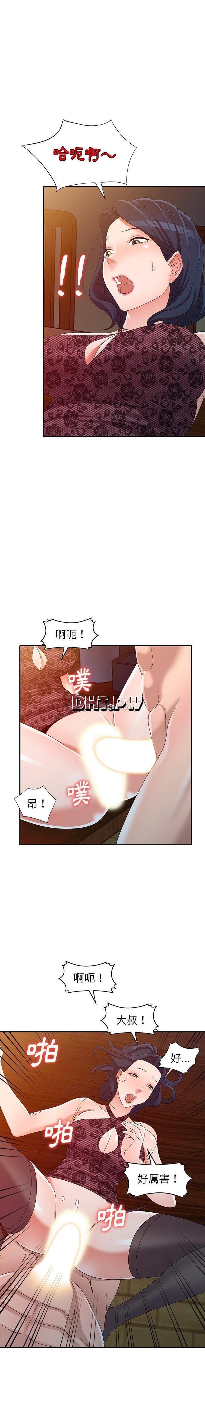 [韩国漫画] 爱的第一课 校园,熟女人妻,女教师,女学生#[21P]-12