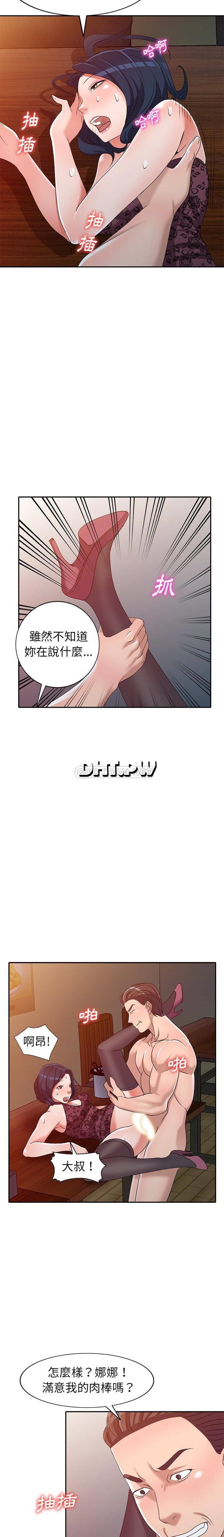 [韩国漫画] 爱的第一课 校园,熟女人妻,女教师,女学生#[21P]-15