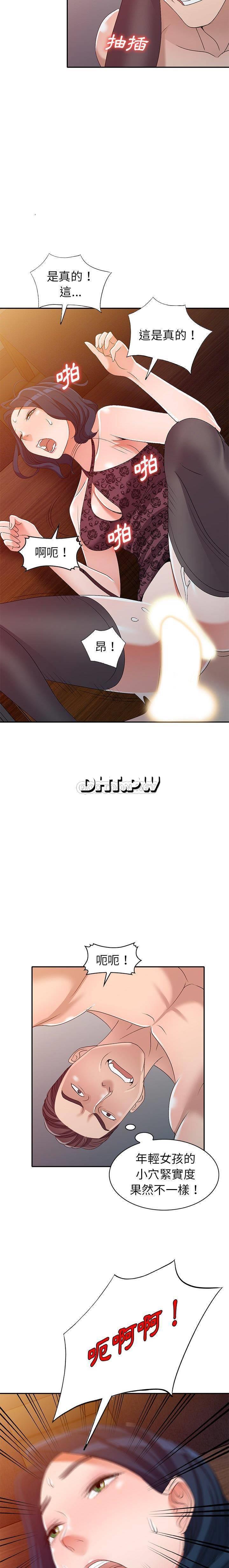 [韩国漫画] 爱的第一课 校园,熟女人妻,女教师,女学生#[21P]-16