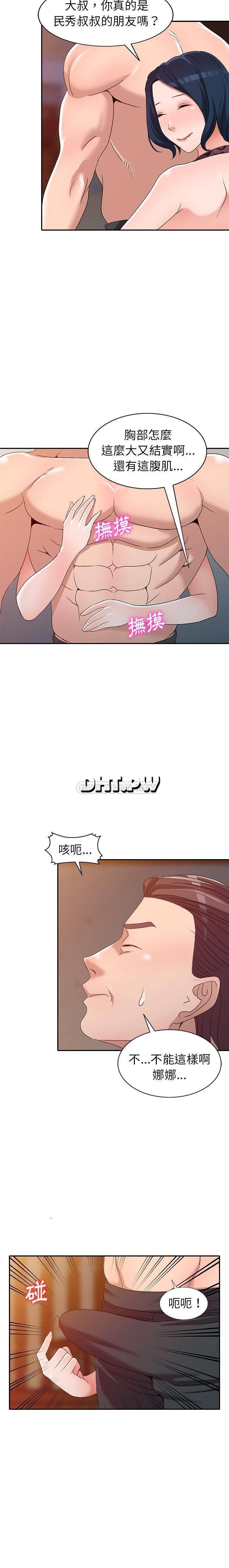 [韩国漫画] 爱的第一课 校园,熟女人妻,女教师,女学生#[21P]-3