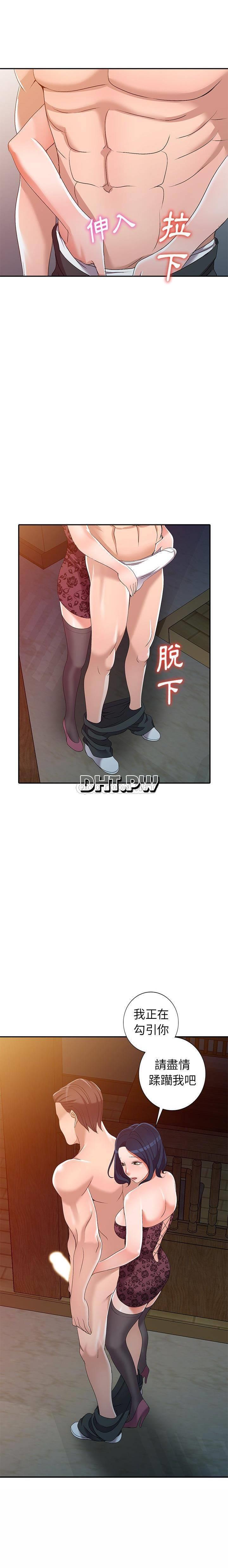 [韩国漫画] 爱的第一课 校园,熟女人妻,女教师,女学生#[21P]-5