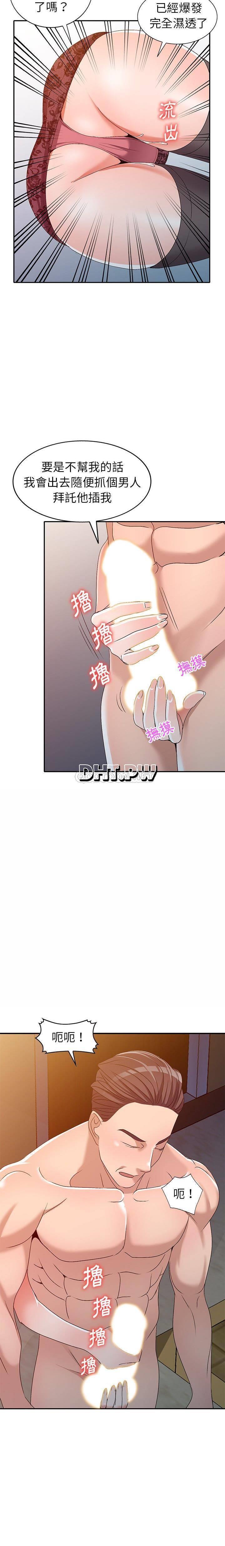 [韩国漫画] 爱的第一课 校园,熟女人妻,女教师,女学生#[21P]-7