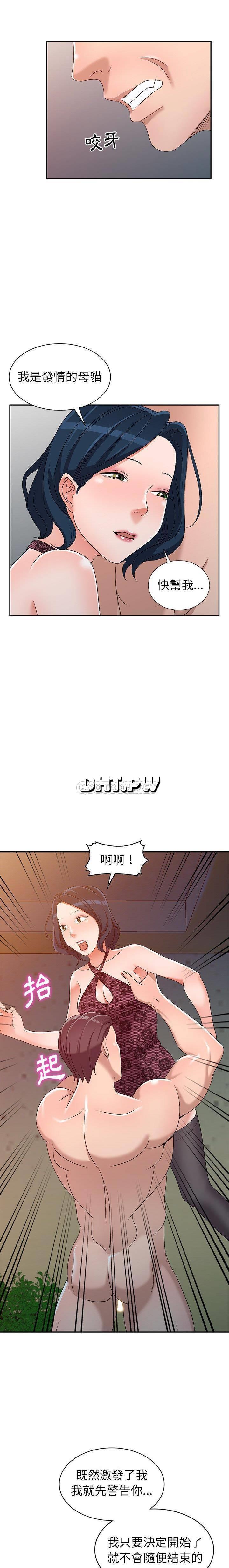 [韩国漫画] 爱的第一课 校园,熟女人妻,女教师,女学生#[21P]-8