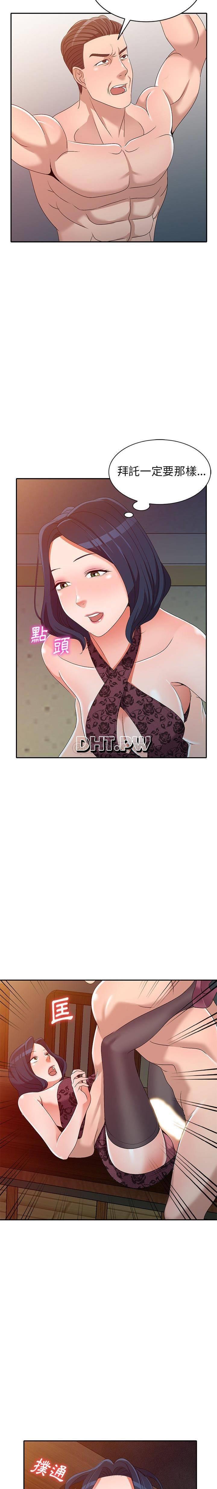 [韩国漫画] 爱的第一课 校园,熟女人妻,女教师,女学生#[21P]-9