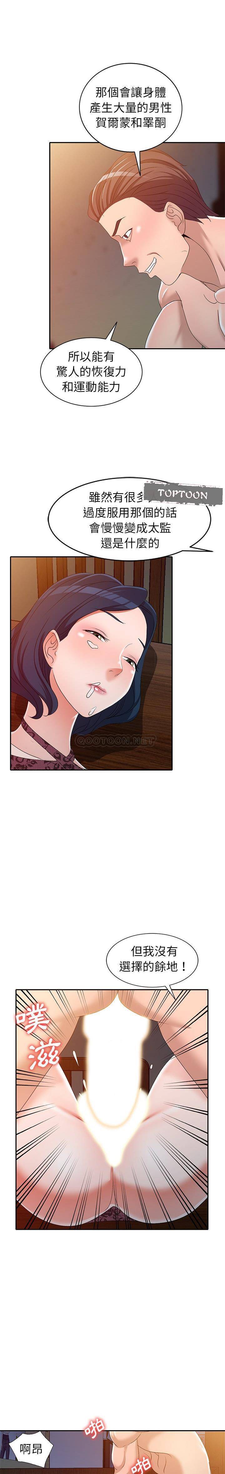 [韩国漫画] 爱的第一课 校园,熟女人妻,女教师,女学生#[21P]-1