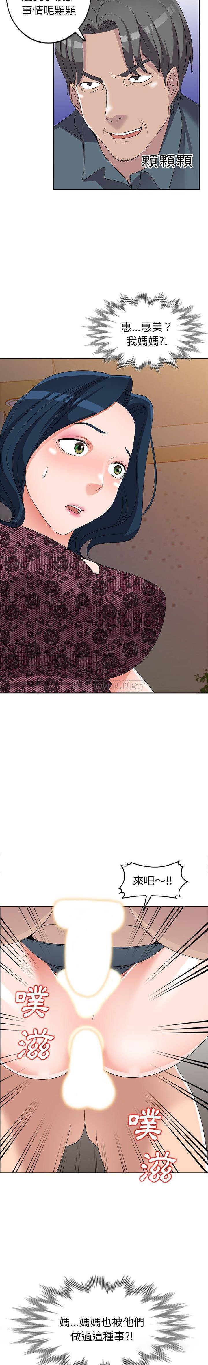 [韩国漫画] 爱的第一课 校园,熟女人妻,女教师,女学生#[21P]-11