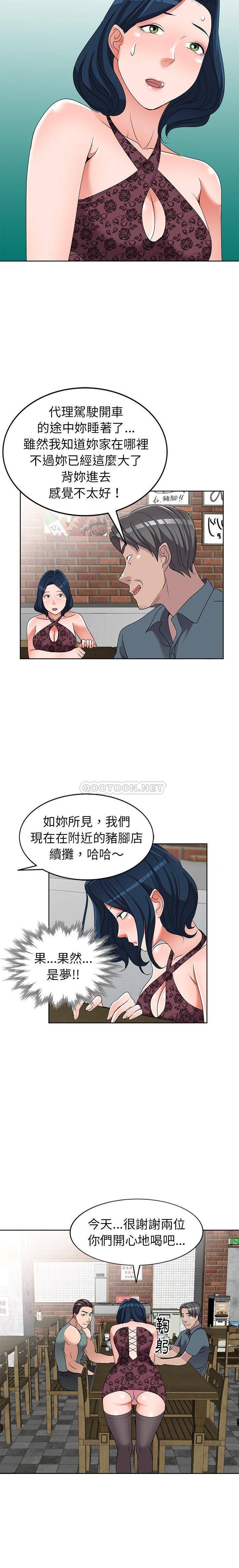 [韩国漫画] 爱的第一课 校园,熟女人妻,女教师,女学生#[21P]-15