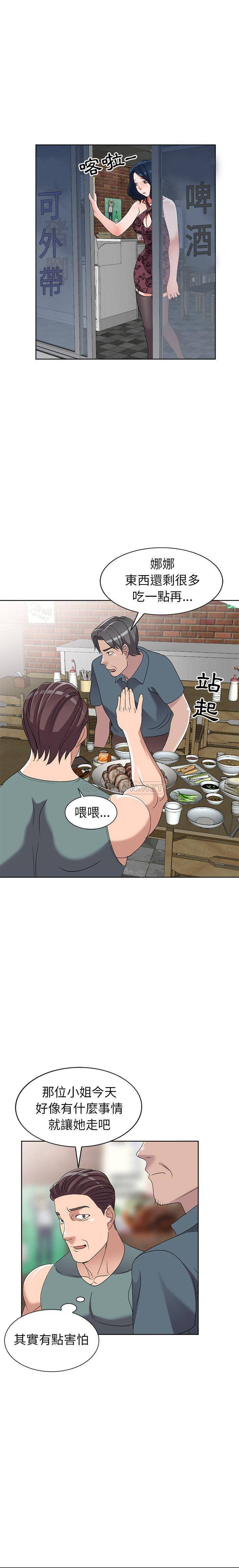 [韩国漫画] 爱的第一课 校园,熟女人妻,女教师,女学生#[21P]-16