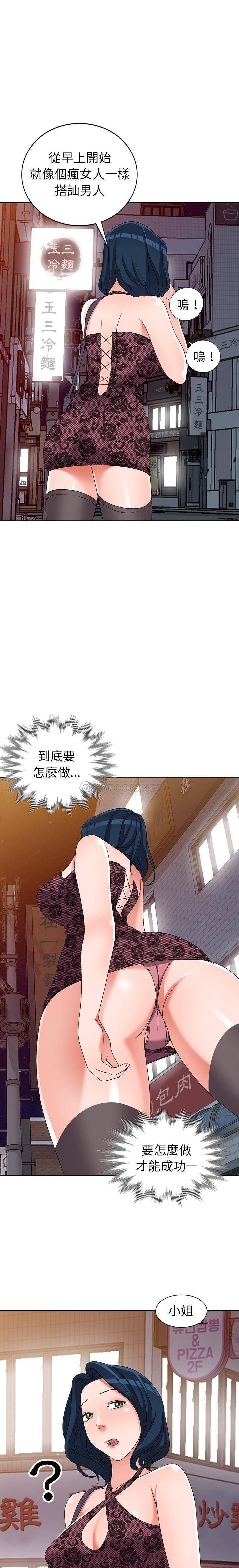 [韩国漫画] 爱的第一课 校园,熟女人妻,女教师,女学生#[21P]-18