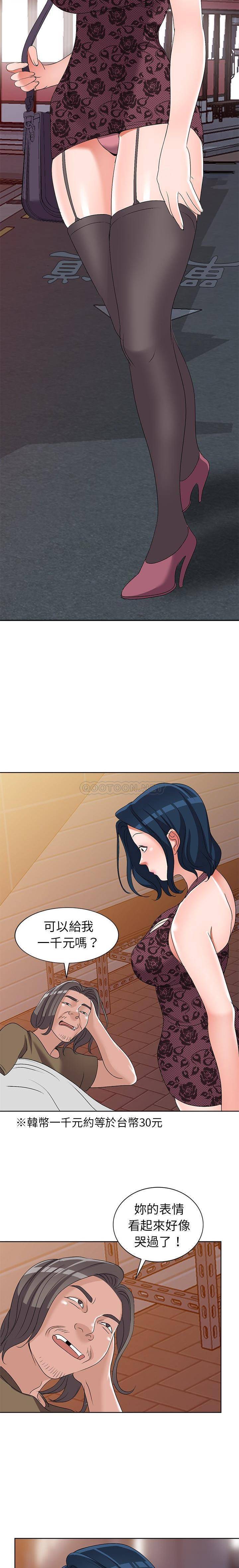 [韩国漫画] 爱的第一课 校园,熟女人妻,女教师,女学生#[21P]-19