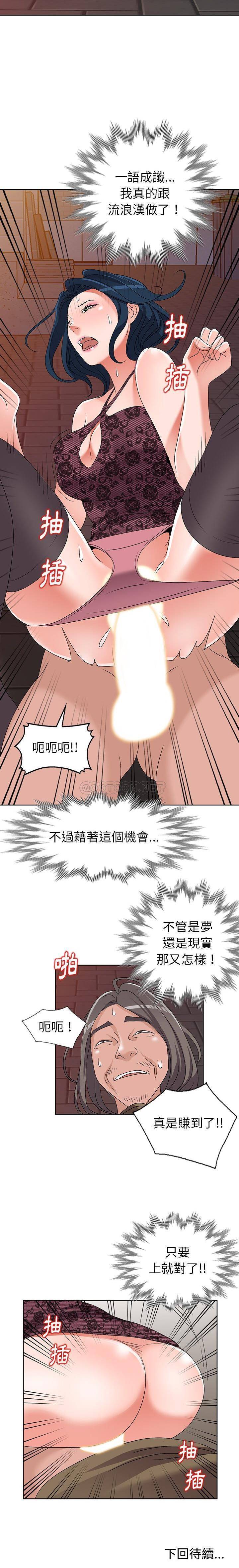 [韩国漫画] 爱的第一课 校园,熟女人妻,女教师,女学生#[21P]-21