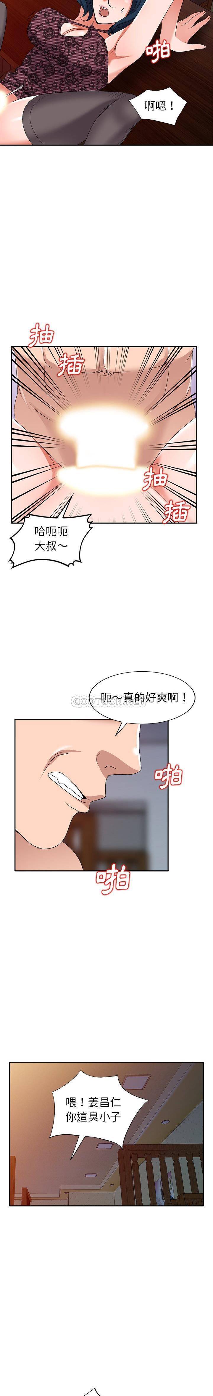 [韩国漫画] 爱的第一课 校园,熟女人妻,女教师,女学生#[21P]-3