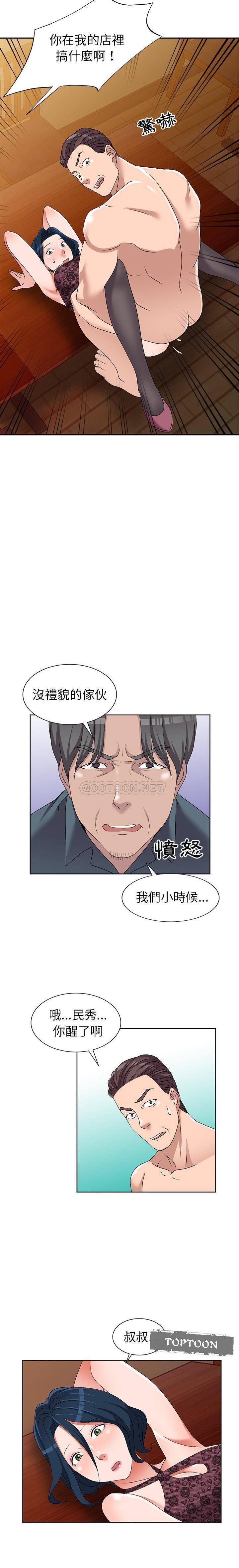 [韩国漫画] 爱的第一课 校园,熟女人妻,女教师,女学生#[21P]-4