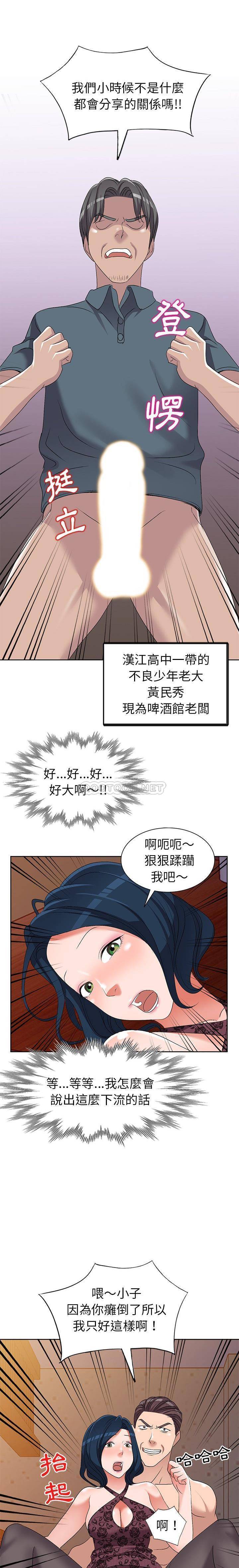 [韩国漫画] 爱的第一课 校园,熟女人妻,女教师,女学生#[21P]-5
