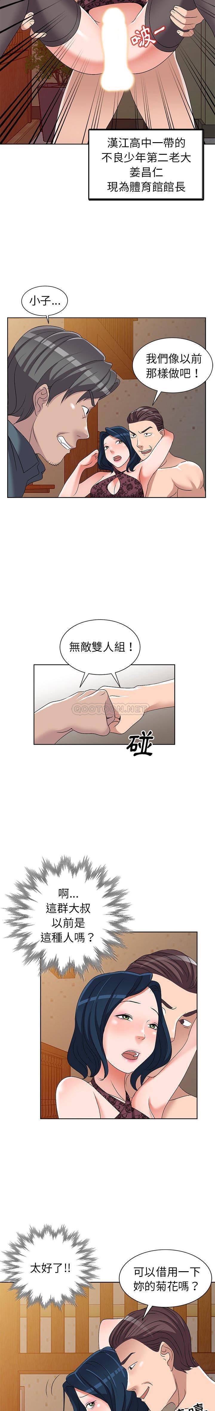 [韩国漫画] 爱的第一课 校园,熟女人妻,女教师,女学生#[21P]-6