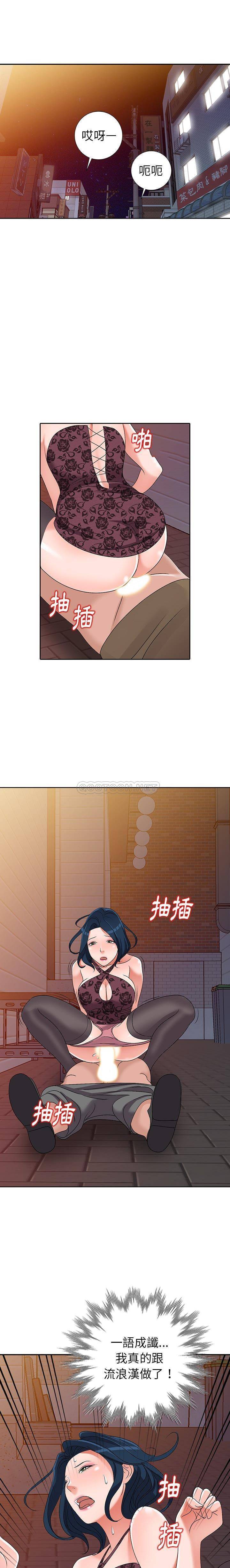 [韩国漫画] 爱的第一课 校园,熟女人妻,女教师,女学生#[21P]-1