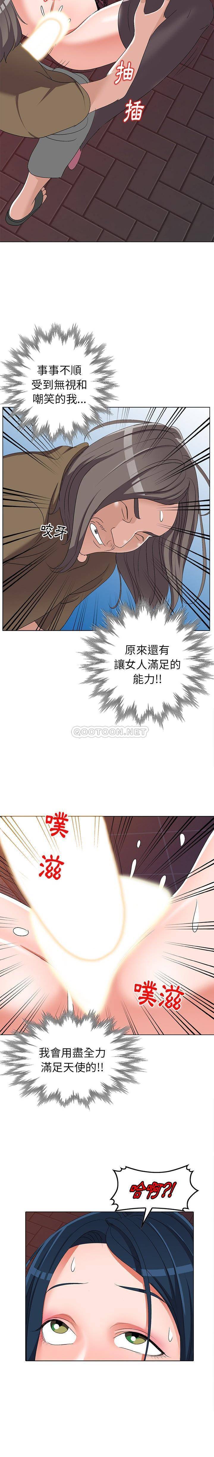 [韩国漫画] 爱的第一课 校园,熟女人妻,女教师,女学生#[21P]-10